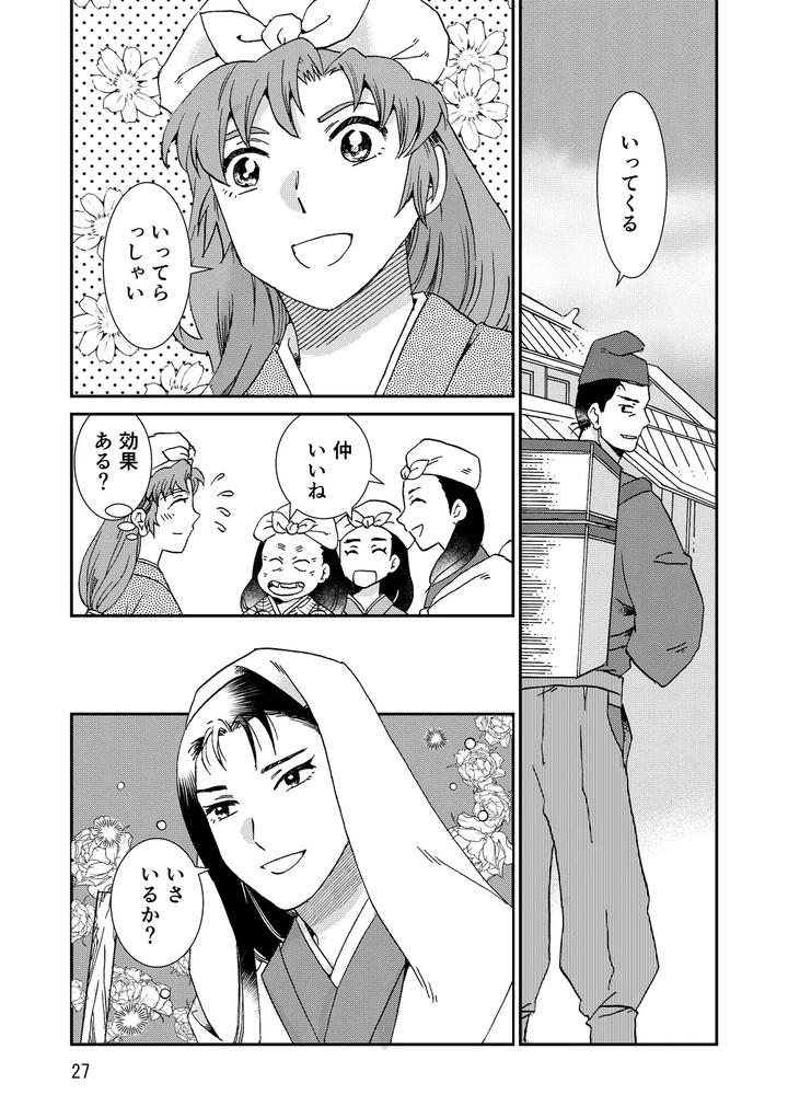 Nintama-Rantarou-Dj-Connected-By-Tango-Ttan-Jp page 59
