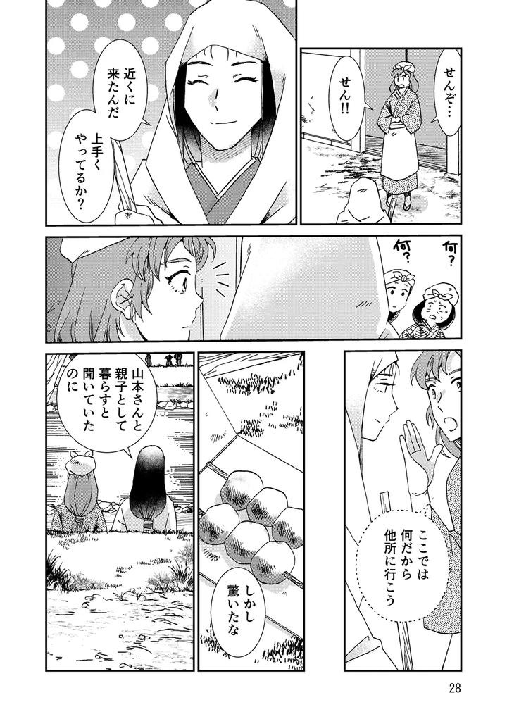 Nintama-Rantarou-Dj-Connected-By-Tango-Ttan-Jp page 60