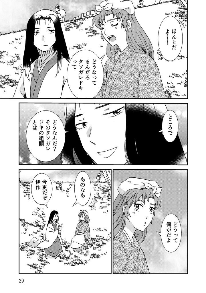 Nintama-Rantarou-Dj-Connected-By-Tango-Ttan-Jp page 61