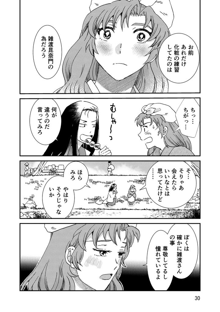 Nintama-Rantarou-Dj-Connected-By-Tango-Ttan-Jp page 62
