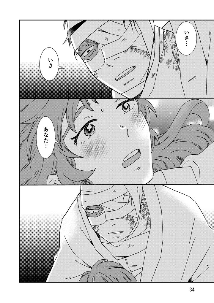 Nintama-Rantarou-Dj-Connected-By-Tango-Ttan-Jp page 66