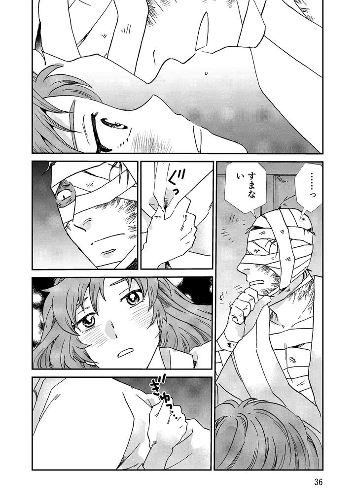 Nintama-Rantarou-Dj-Connected-By-Tango-Ttan-Jp page 68