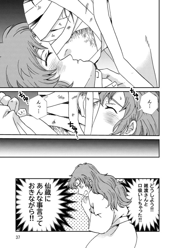 Nintama-Rantarou-Dj-Connected-By-Tango-Ttan-Jp page 69
