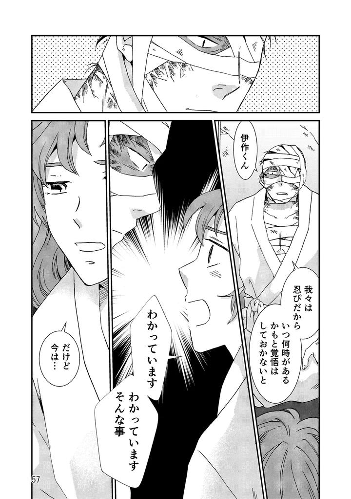 Nintama-Rantarou-Dj-Connected-By-Tango-Ttan-Jp page 89