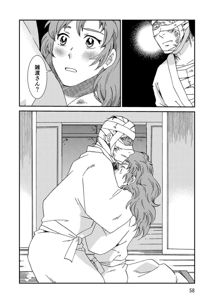 Nintama-Rantarou-Dj-Connected-By-Tango-Ttan-Jp page 90