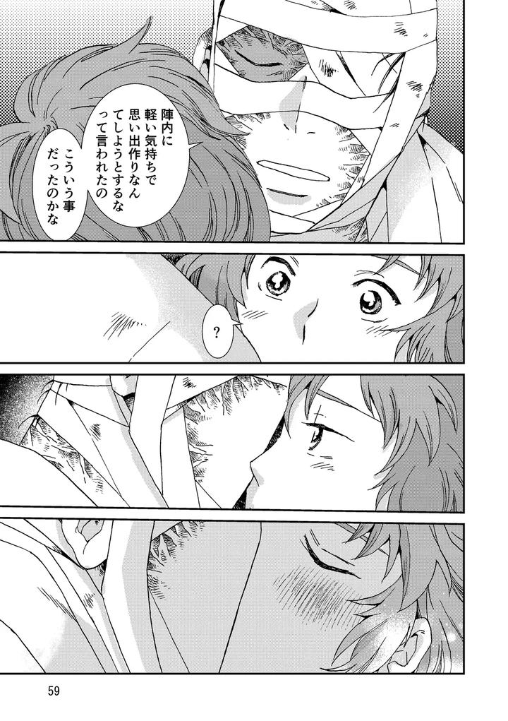 Nintama-Rantarou-Dj-Connected-By-Tango-Ttan-Jp page 91