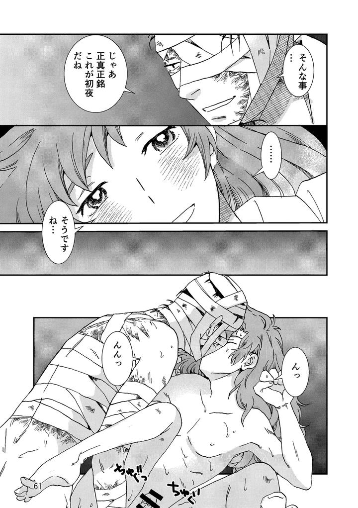 Nintama-Rantarou-Dj-Connected-By-Tango-Ttan-Jp page 93