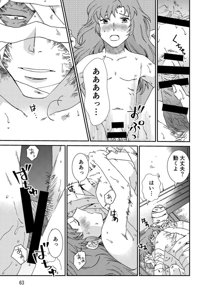 Nintama-Rantarou-Dj-Connected-By-Tango-Ttan-Jp page 95