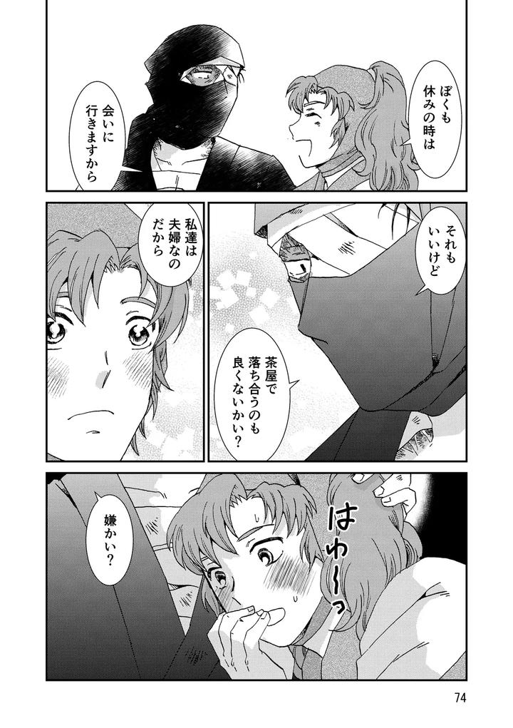 Nintama-Rantarou-Dj-Connected-By-Tango-Ttan-Jp page 106