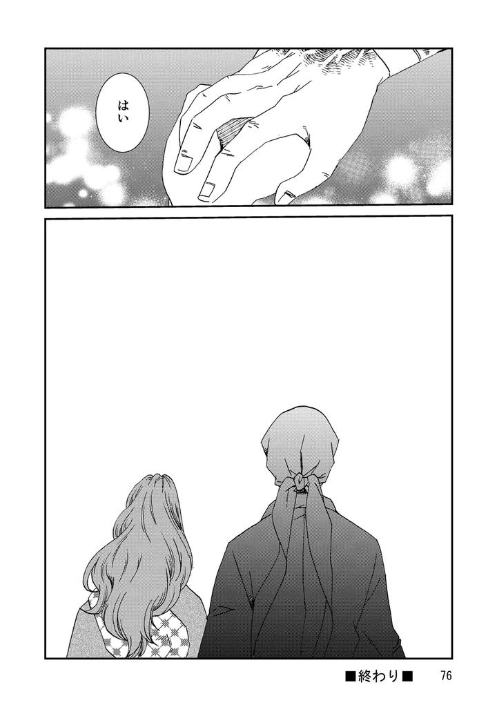 Nintama-Rantarou-Dj-Connected-By-Tango-Ttan-Jp page 108