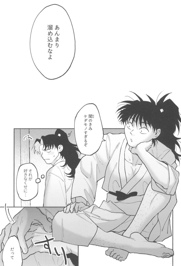 Nintama-Rantarou-Dj-Date-Ni-Suikyou-By-Invitro-Ninomae-Jp page 27