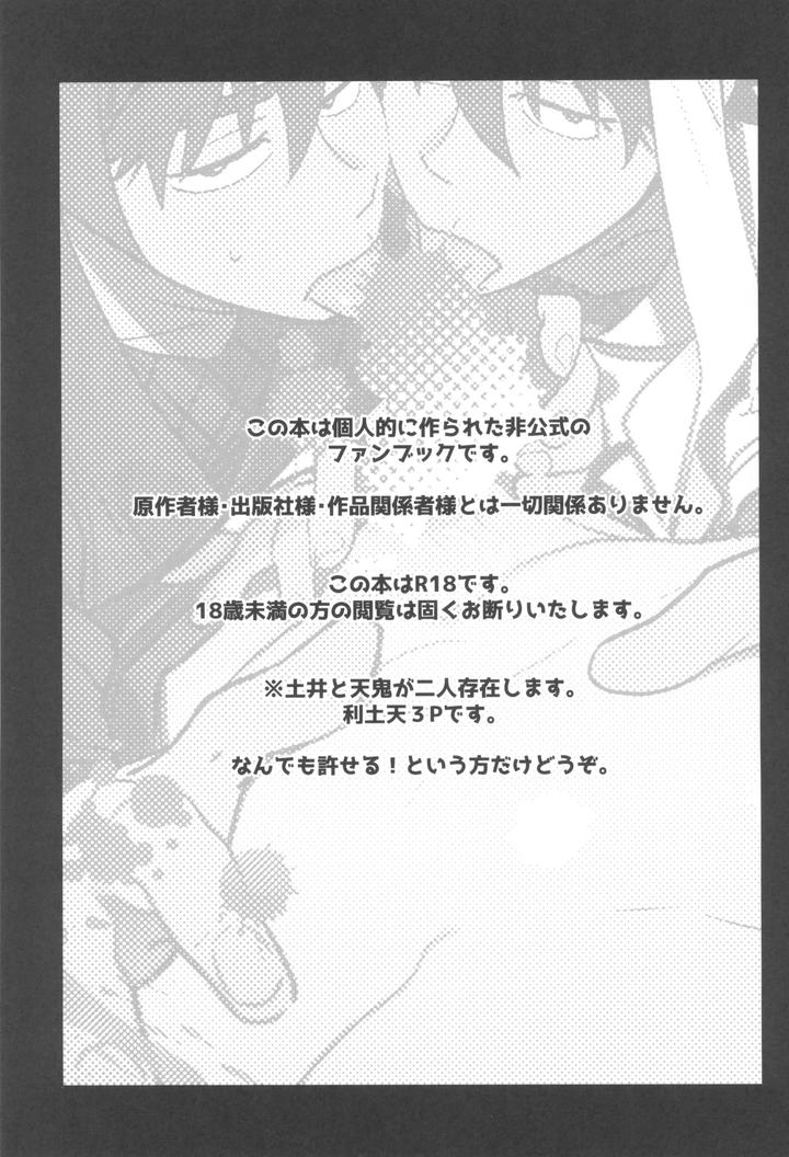 Nintama-Rantarou-Dj-Doi-Hansuke-Wa-Xx-Na-Yume-O-Miru-By-Kabada-Koubou-Sakupan-Jp page 3