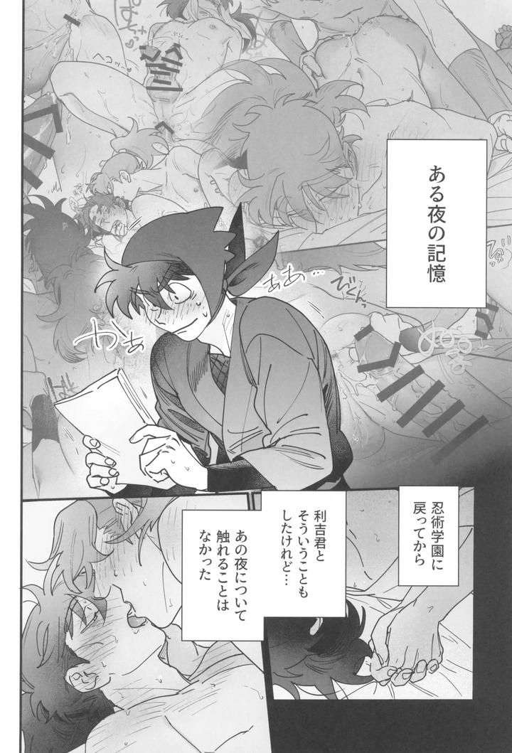 Nintama-Rantarou-Dj-Doi-Hansuke-Wa-Xx-Na-Yume-O-Miru-By-Kabada-Koubou-Sakupan-Jp page 8