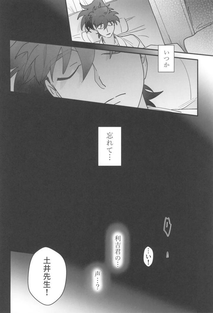 Nintama-Rantarou-Dj-Doi-Hansuke-Wa-Xx-Na-Yume-O-Miru-By-Kabada-Koubou-Sakupan-Jp page 10