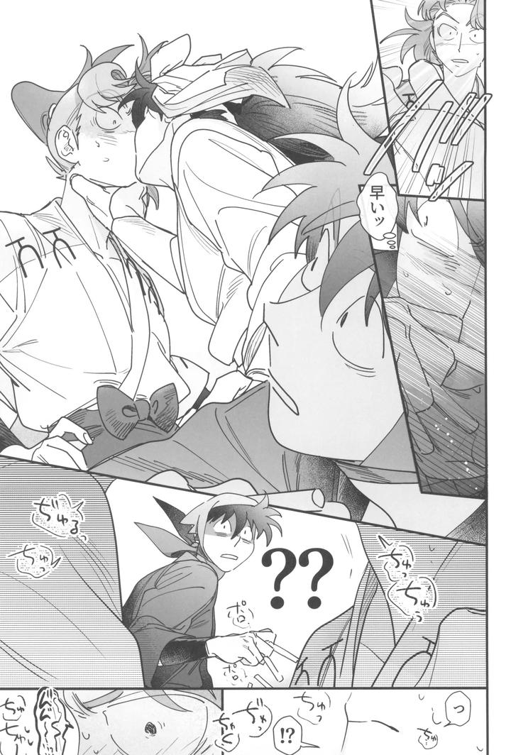 Nintama-Rantarou-Dj-Doi-Hansuke-Wa-Xx-Na-Yume-O-Miru-By-Kabada-Koubou-Sakupan-Jp page 15