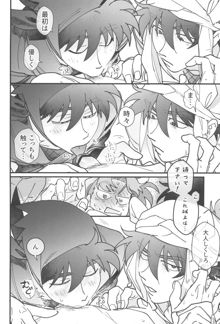 Nintama-Rantarou-Dj-Doi-Hansuke-Wa-Xx-Na-Yume-O-Miru-By-Kabada-Koubou-Sakupan-Jp page 22