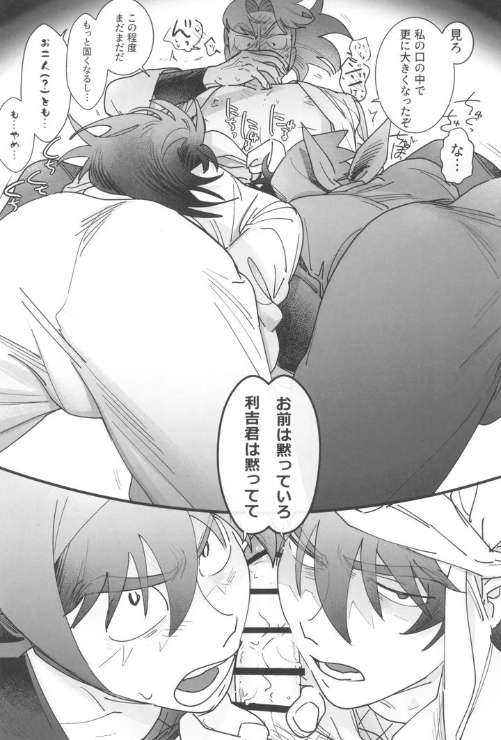 Nintama-Rantarou-Dj-Doi-Hansuke-Wa-Xx-Na-Yume-O-Miru-By-Kabada-Koubou-Sakupan-Jp page 25