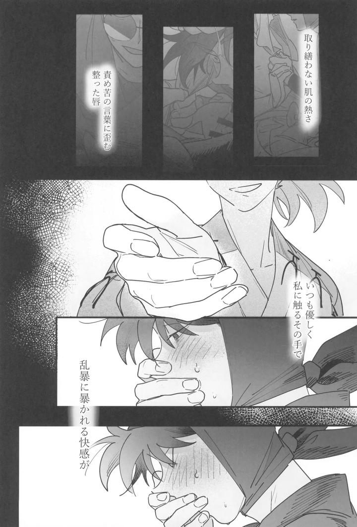 Nintama-Rantarou-Dj-Doi-Hansuke-Wa-Xx-Na-Yume-O-Miru-By-Kabada-Koubou-Sakupan-Jp page 36