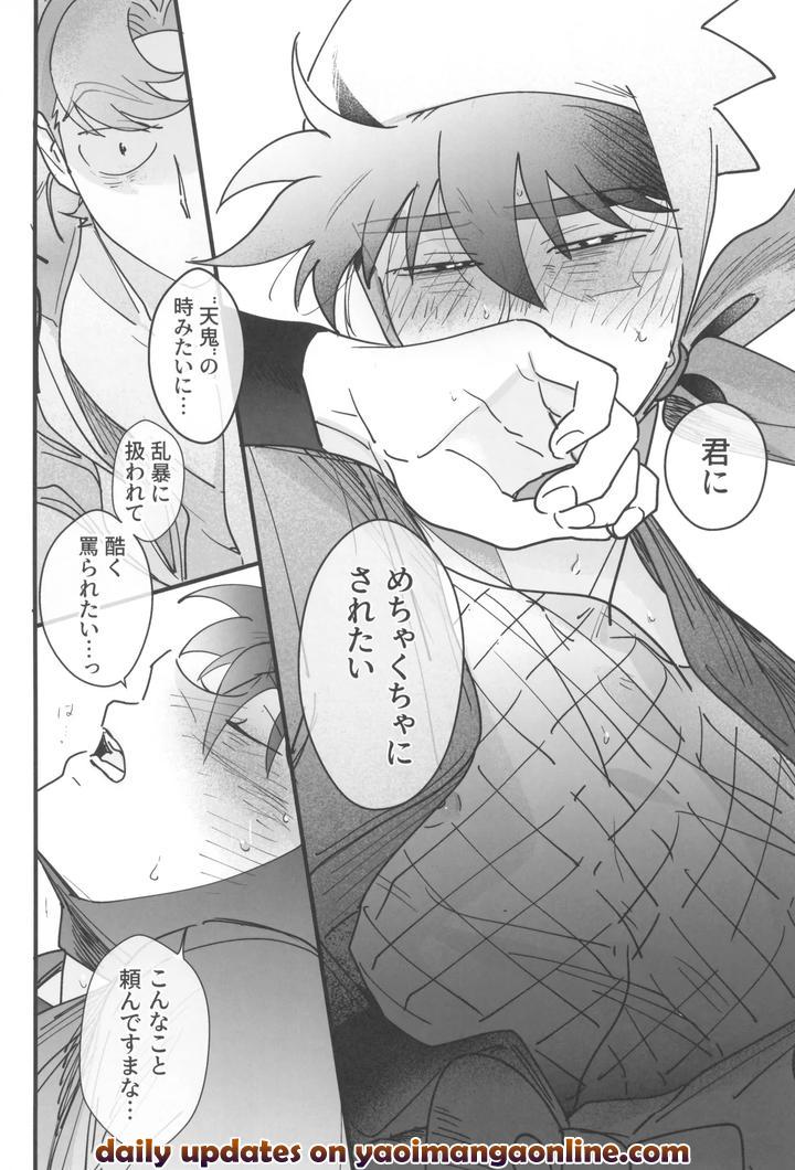 Nintama-Rantarou-Dj-Doi-Hansuke-Wa-Xx-Na-Yume-O-Miru-By-Kabada-Koubou-Sakupan-Jp page 38