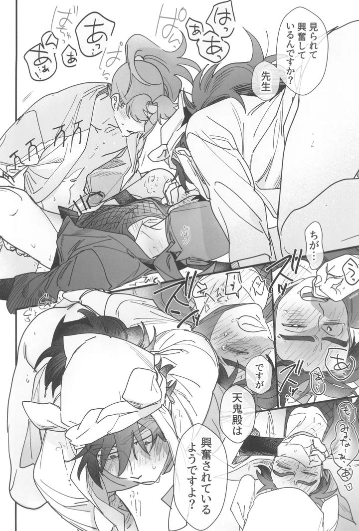 Nintama-Rantarou-Dj-Doi-Hansuke-Wa-Xx-Na-Yume-O-Miru-By-Kabada-Koubou-Sakupan-Jp page 42