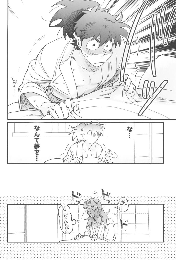 Nintama-Rantarou-Dj-Doi-Hansuke-Wa-Xx-Na-Yume-O-Miru-By-Kabada-Koubou-Sakupan-Jp page 52