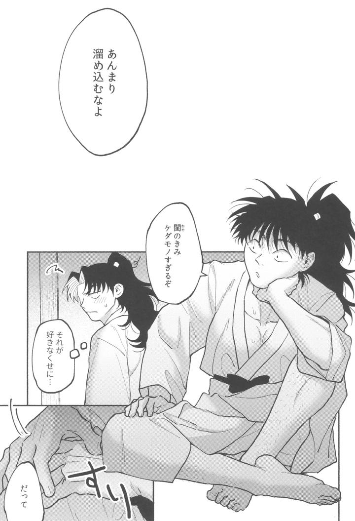 Nintama-Rantarou-Dj-Drunk-For-Fun-By-Invitro-Ninomae-Jp page 27