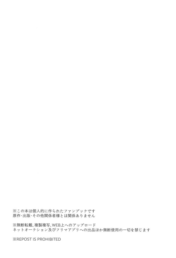 Nintama-Rantarou-Dj-Drunk-For-Fun-By-Invitro-Ninomae-Jp page 29