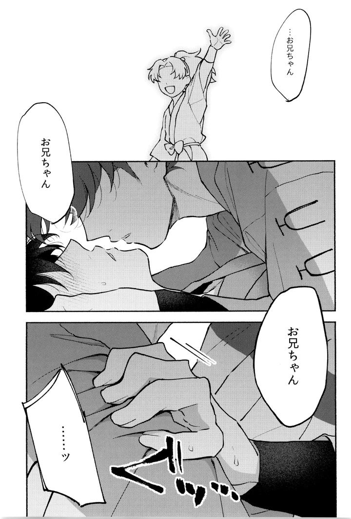 Nintama-Rantarou-Dj-Hito-No-Ki-Mo-Shitteru-By-Invitro-Ninomae-Jp page 3