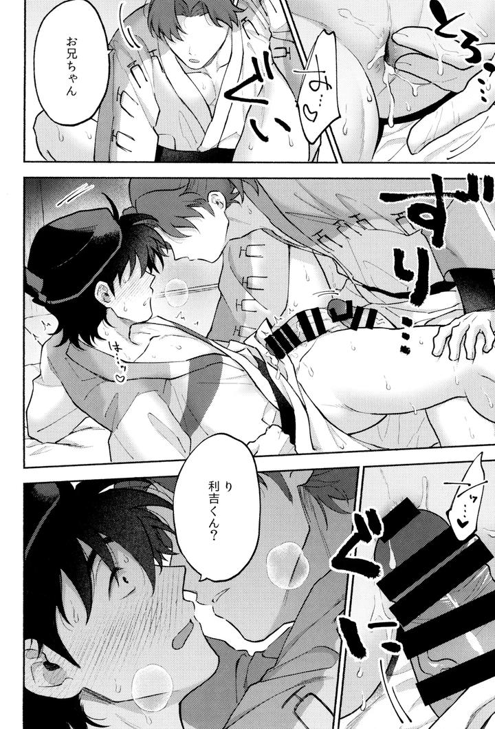 Nintama-Rantarou-Dj-Hito-No-Ki-Mo-Shitteru-By-Invitro-Ninomae-Jp page 8