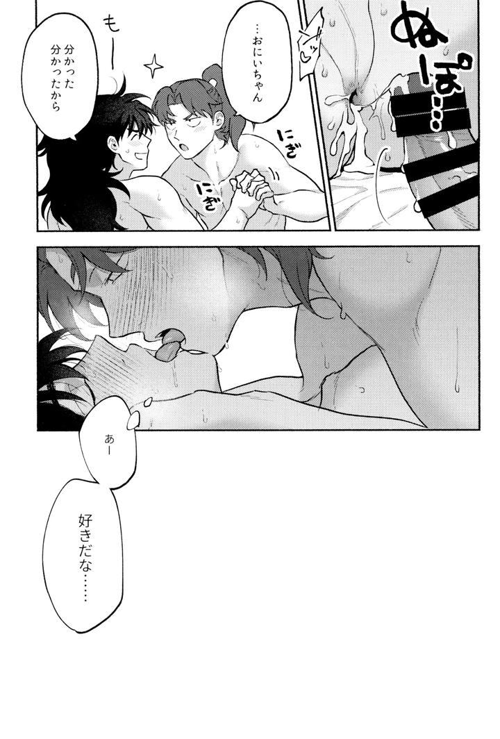 Nintama-Rantarou-Dj-Hito-No-Ki-Mo-Shitteru-By-Invitro-Ninomae-Jp page 17
