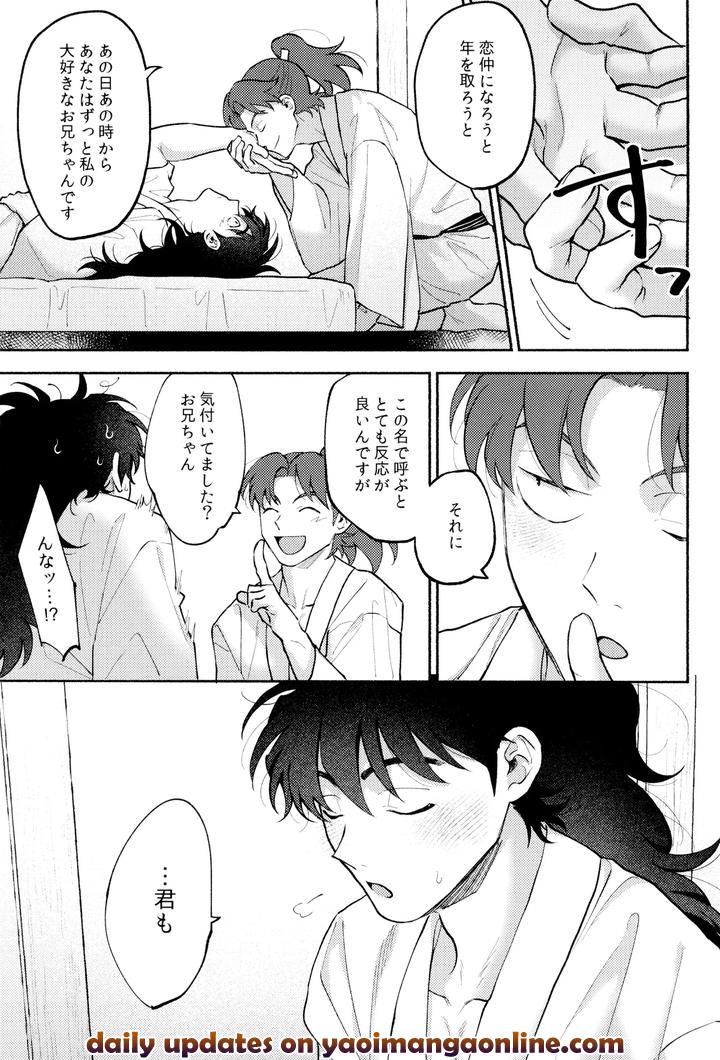 Nintama-Rantarou-Dj-Hito-No-Ki-Mo-Shitteru-By-Invitro-Ninomae-Jp page 19
