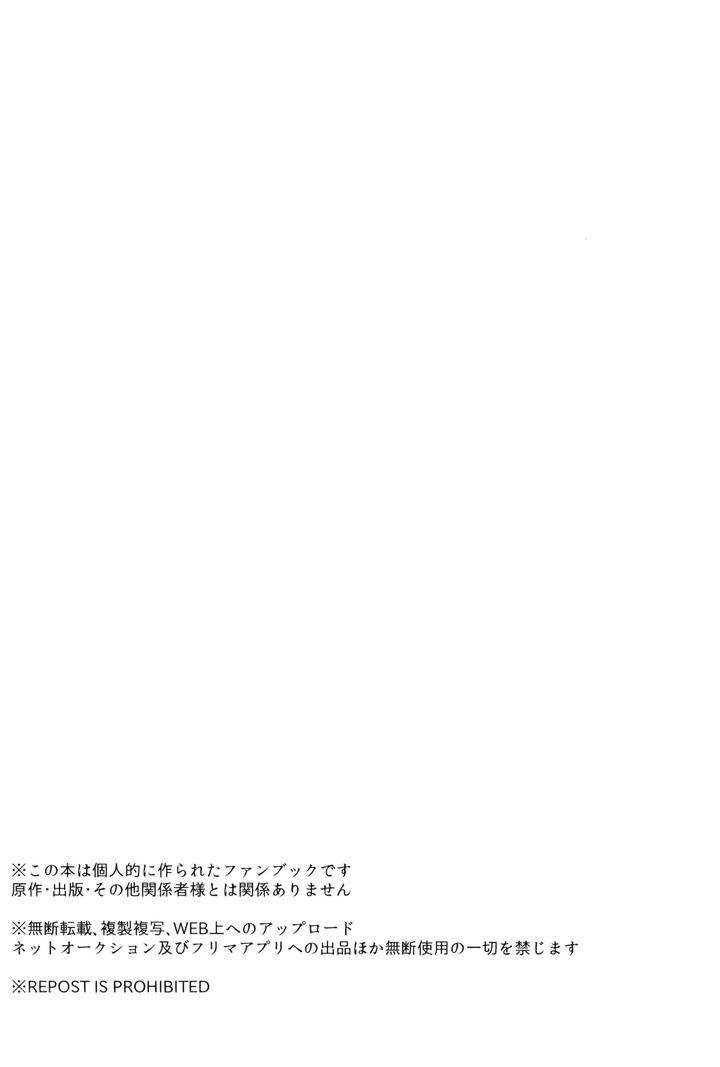 Nintama-Rantarou-Dj-Hito-No-Ki-Mo-Shitteru-By-Invitro-Ninomae-Jp page 21