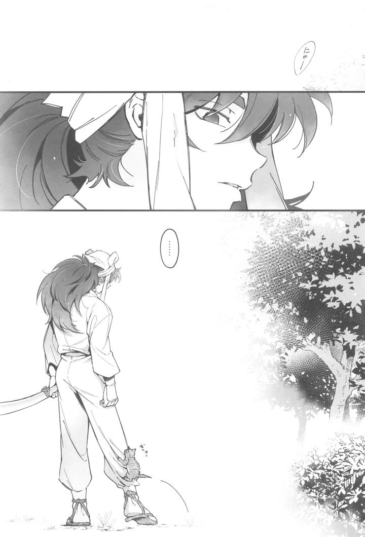 Nintama-Rantarou-Dj-Ill-Do-It-Too-By-Ringo-Tsubaki-Jp page 9