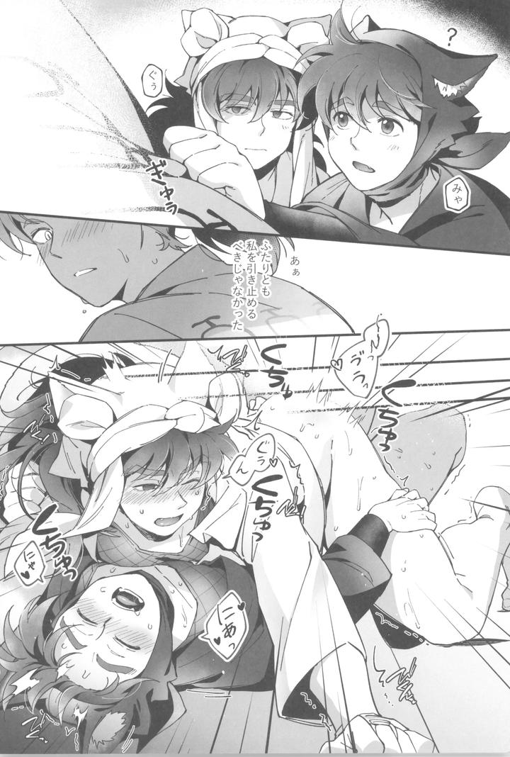 Nintama-Rantarou-Dj-Ill-Do-It-Too-By-Ringo-Tsubaki-Jp page 26