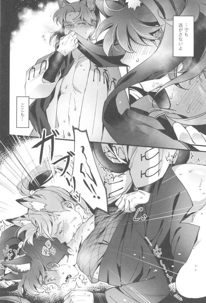 Nintama-Rantarou-Dj-Ill-Do-It-Too-By-Ringo-Tsubaki-Jp page 34