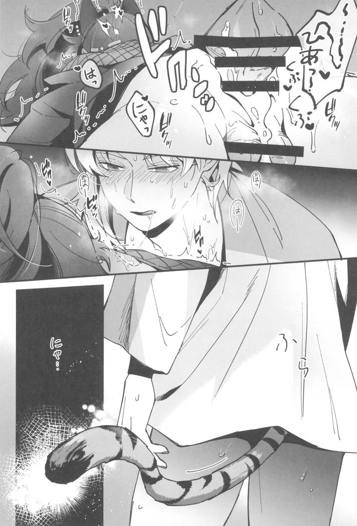 Nintama-Rantarou-Dj-Ill-Do-It-Too-By-Ringo-Tsubaki-Jp page 36