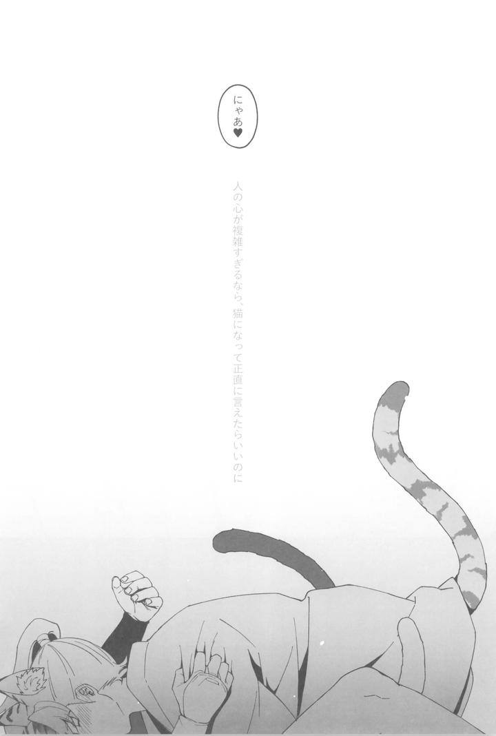 Nintama-Rantarou-Dj-Ill-Do-It-Too-By-Ringo-Tsubaki-Jp page 38