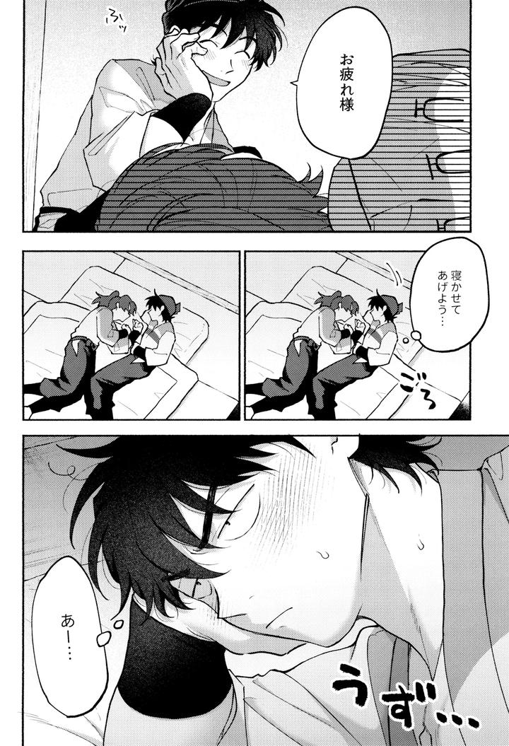 Nintama-Rantarou-Dj-Kankan-By-Invitro-Ninomae-Jp page 6