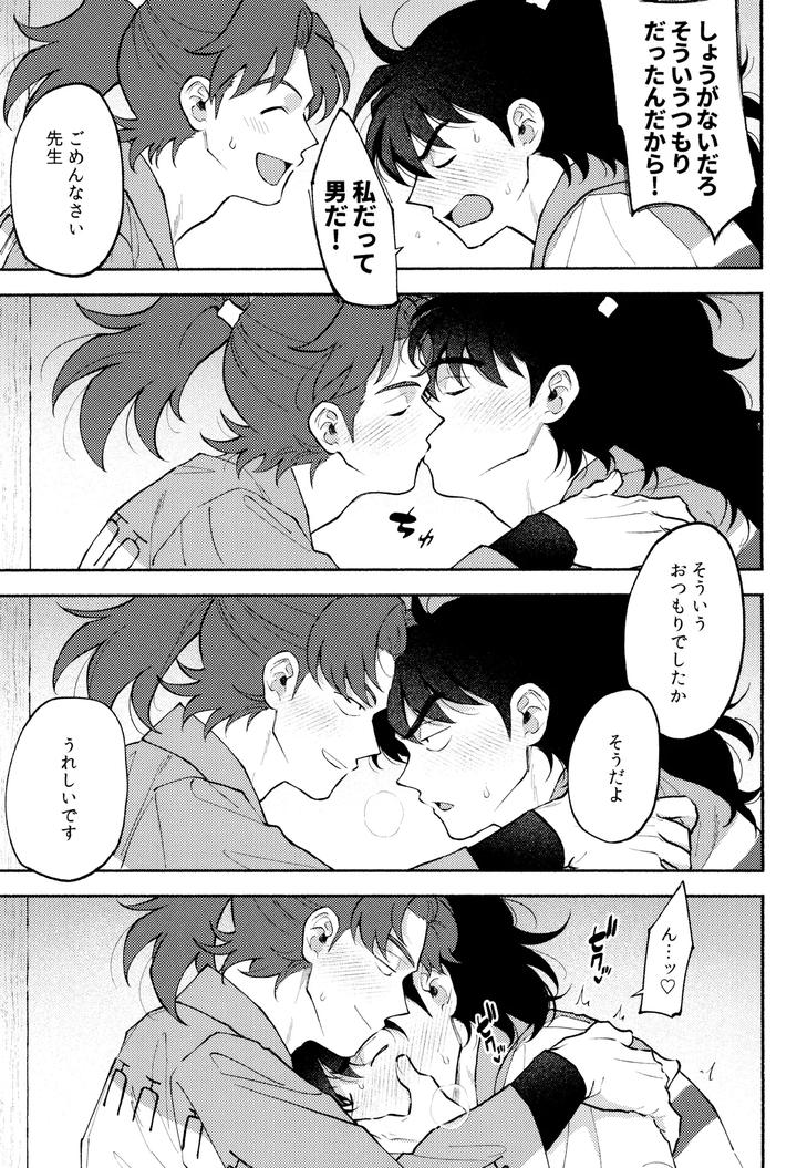 Nintama-Rantarou-Dj-Kankan-By-Invitro-Ninomae-Jp page 11