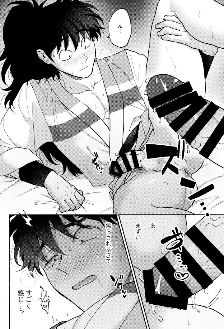 Nintama-Rantarou-Dj-Kankan-By-Invitro-Ninomae-Jp page 16