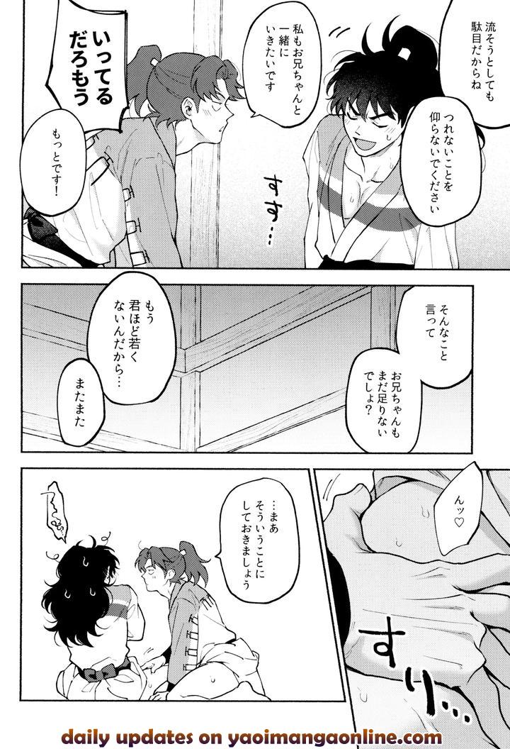 Nintama-Rantarou-Dj-Kankan-By-Invitro-Ninomae-Jp page 26