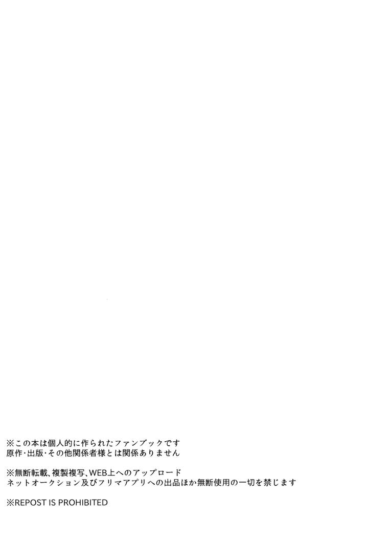 Nintama-Rantarou-Dj-Kankan-By-Invitro-Ninomae-Jp page 29