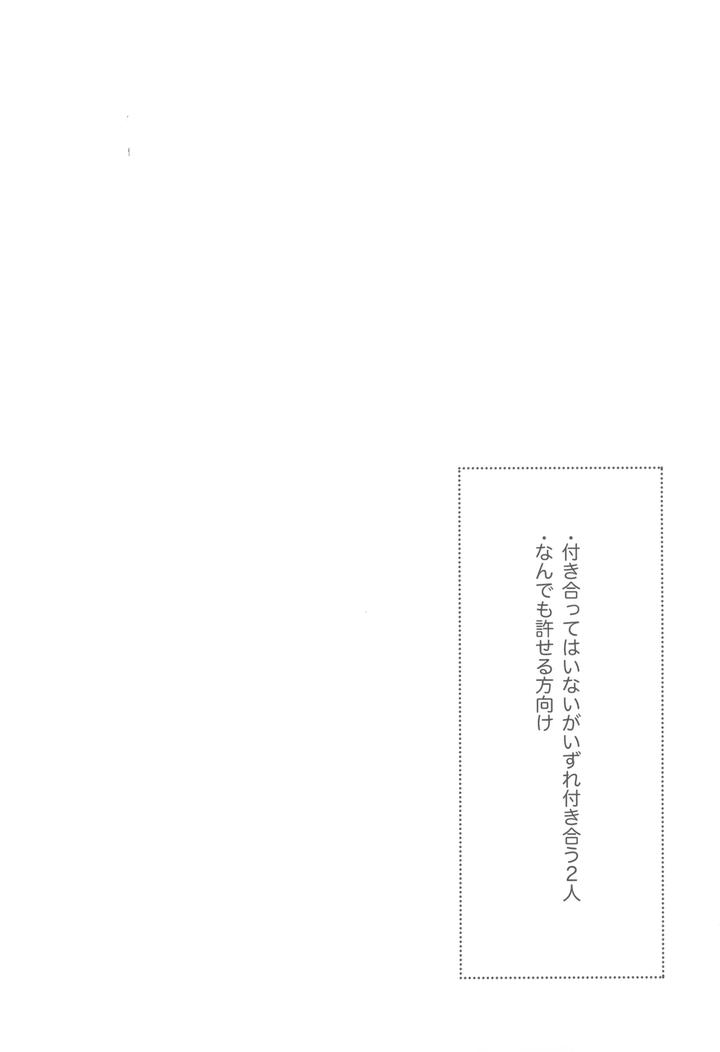 Nintama-Rantarou-Dj-Keikyo-Koi-Dou-By-Bibimba-Sane-Jp page 4