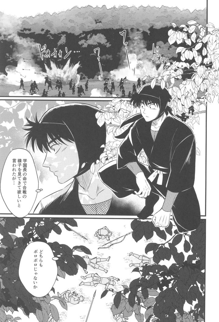 Nintama-Rantarou-Dj-Keikyo-Koi-Dou-By-Bibimba-Sane-Jp page 5