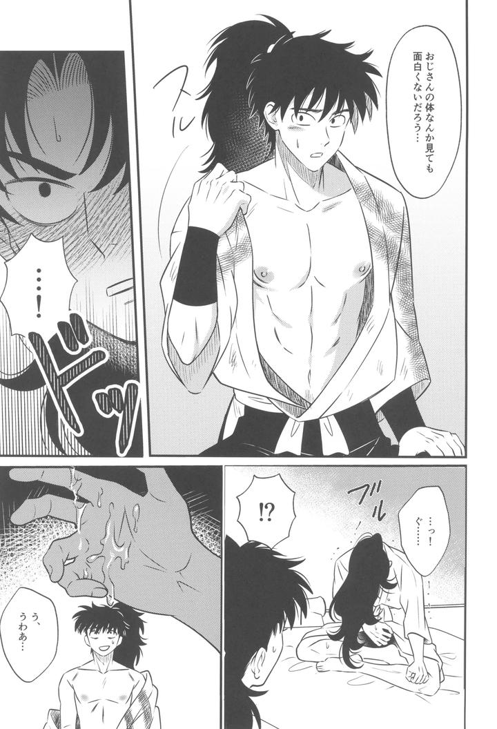 Nintama-Rantarou-Dj-Keikyo-Koi-Dou-By-Bibimba-Sane-Jp page 19