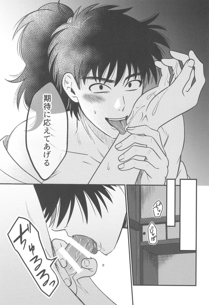 Nintama-Rantarou-Dj-Keikyo-Koi-Dou-By-Bibimba-Sane-Jp page 21