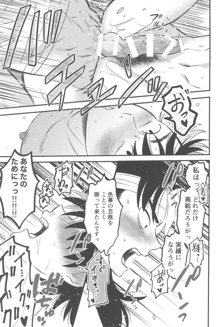 Nintama-Rantarou-Dj-Keikyo-Koi-Dou-By-Bibimba-Sane-Jp page 25