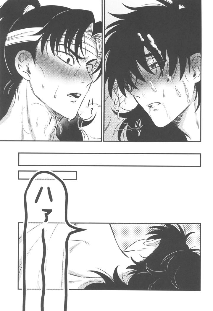 Nintama-Rantarou-Dj-Keikyo-Koi-Dou-By-Bibimba-Sane-Jp page 27