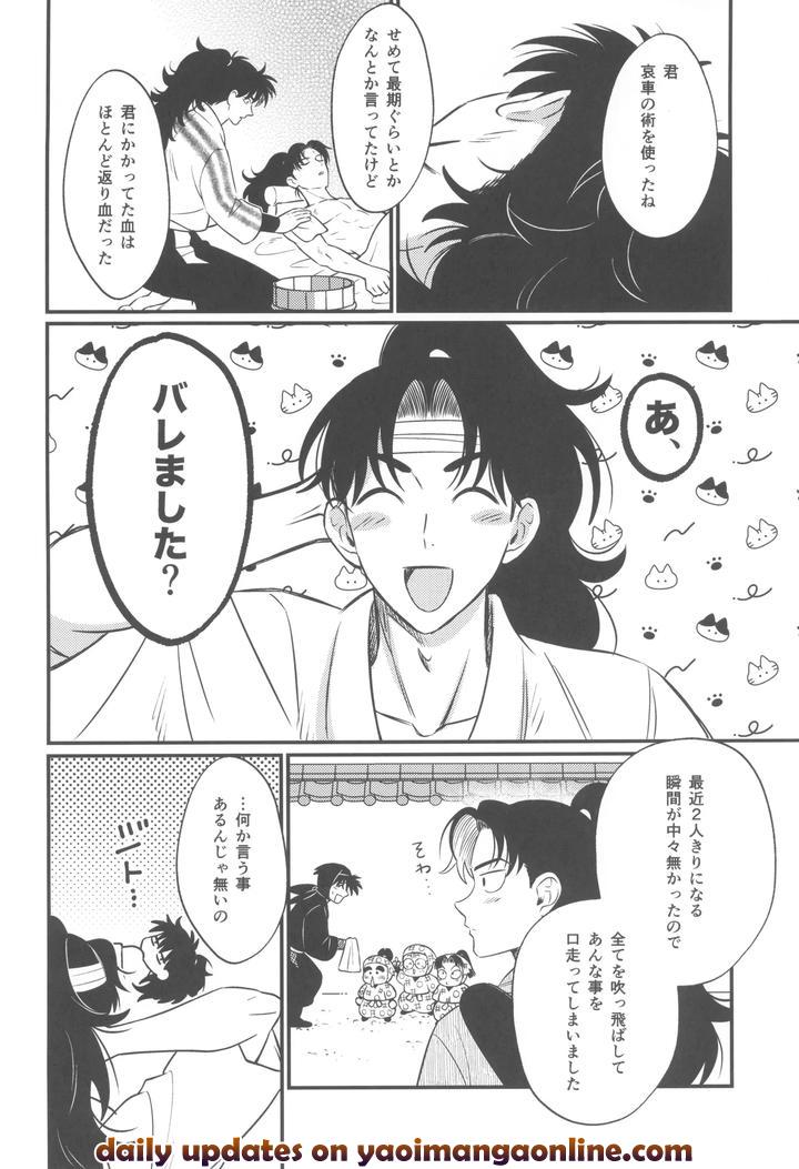 Nintama-Rantarou-Dj-Keikyo-Koi-Dou-By-Bibimba-Sane-Jp page 28
