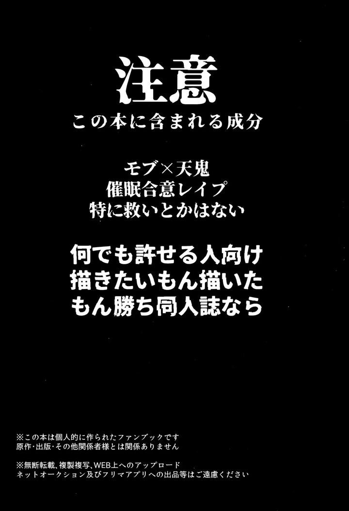 Nintama-Rantarou-Dj-Kongan-By-Invitro-Ninomae-Jp page 4